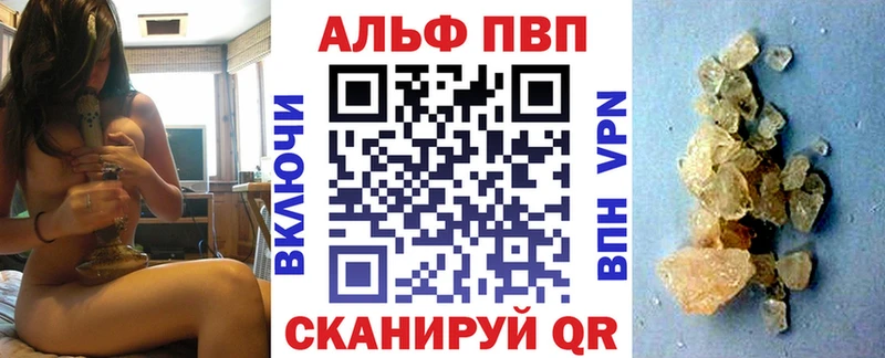 Альфа ПВП Ясный