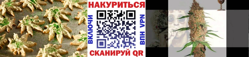 хочу наркоту  mega как войти  Canna-Cookies марихуана  Ясный 