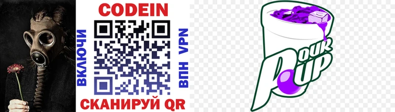 Кодеин напиток Lean (лин)  где купить   Ясный 