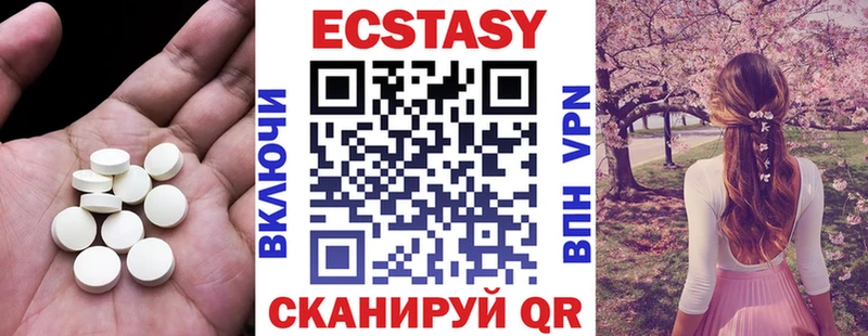 Ecstasy 250 мг  Ясный 