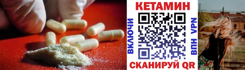 Кетамин ketamine  Ясный 