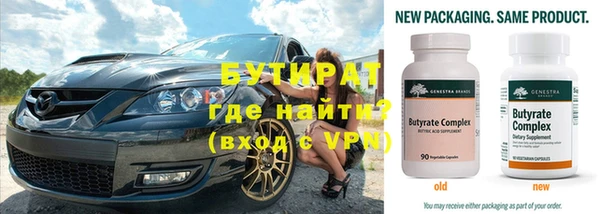 бутират Абаза