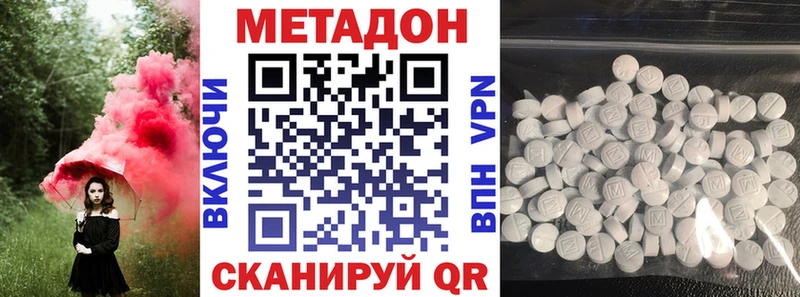 Метадон VHQ  цены   Ясный 